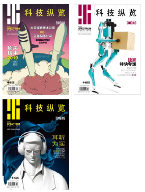 Ieee Spectrum Magazine Chinese Edition Ieee Spectrum Media Guide